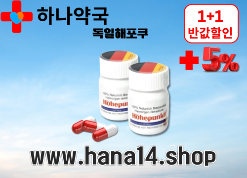 https://www.hana14.shop/